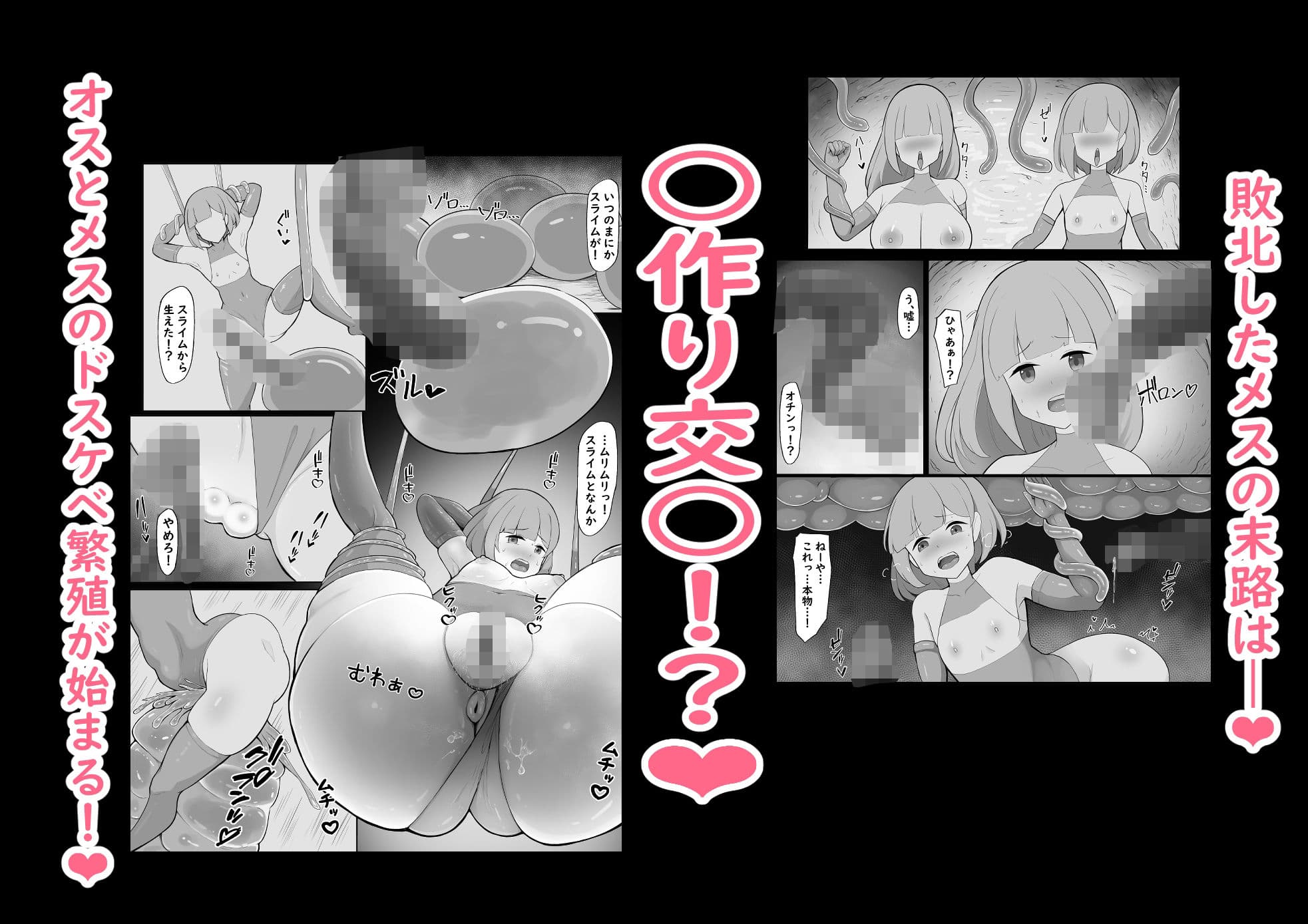 中級魔導士がスライムごときに敗北したらしい サンプル 5