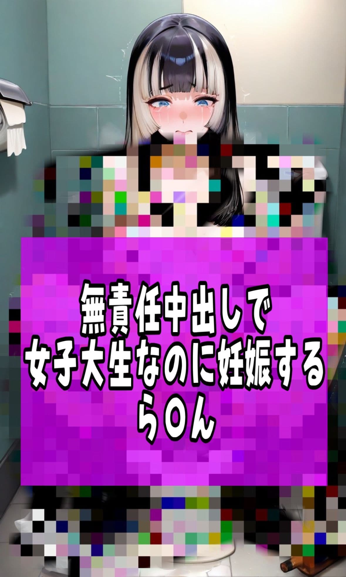 「危険日なのにナカ出されちゃった…」大人気Vtuber儒烏風亭ら〇んがデブおじに中出しされて無責任妊娠して卒業するマンガ サンプル 10