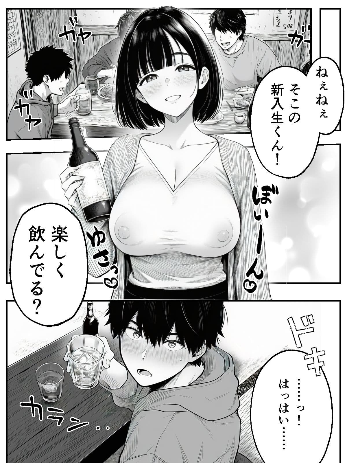 さっきまで俺とイチャラブえっちしてた先輩がチャラ男に組み敷かれて… サンプル 3