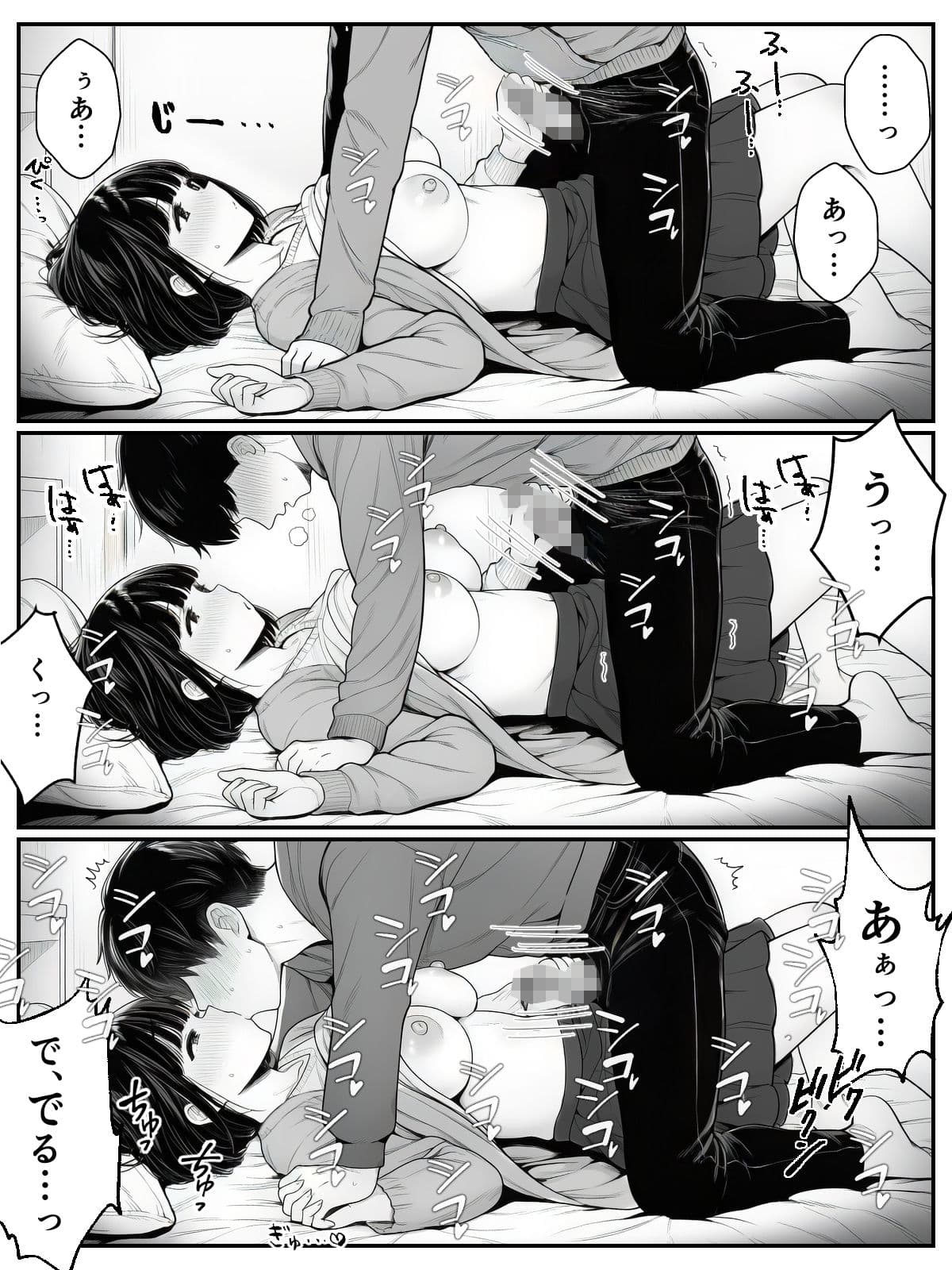 さっきまで俺とイチャラブえっちしてた先輩がチャラ男に組み敷かれて… サンプル 10