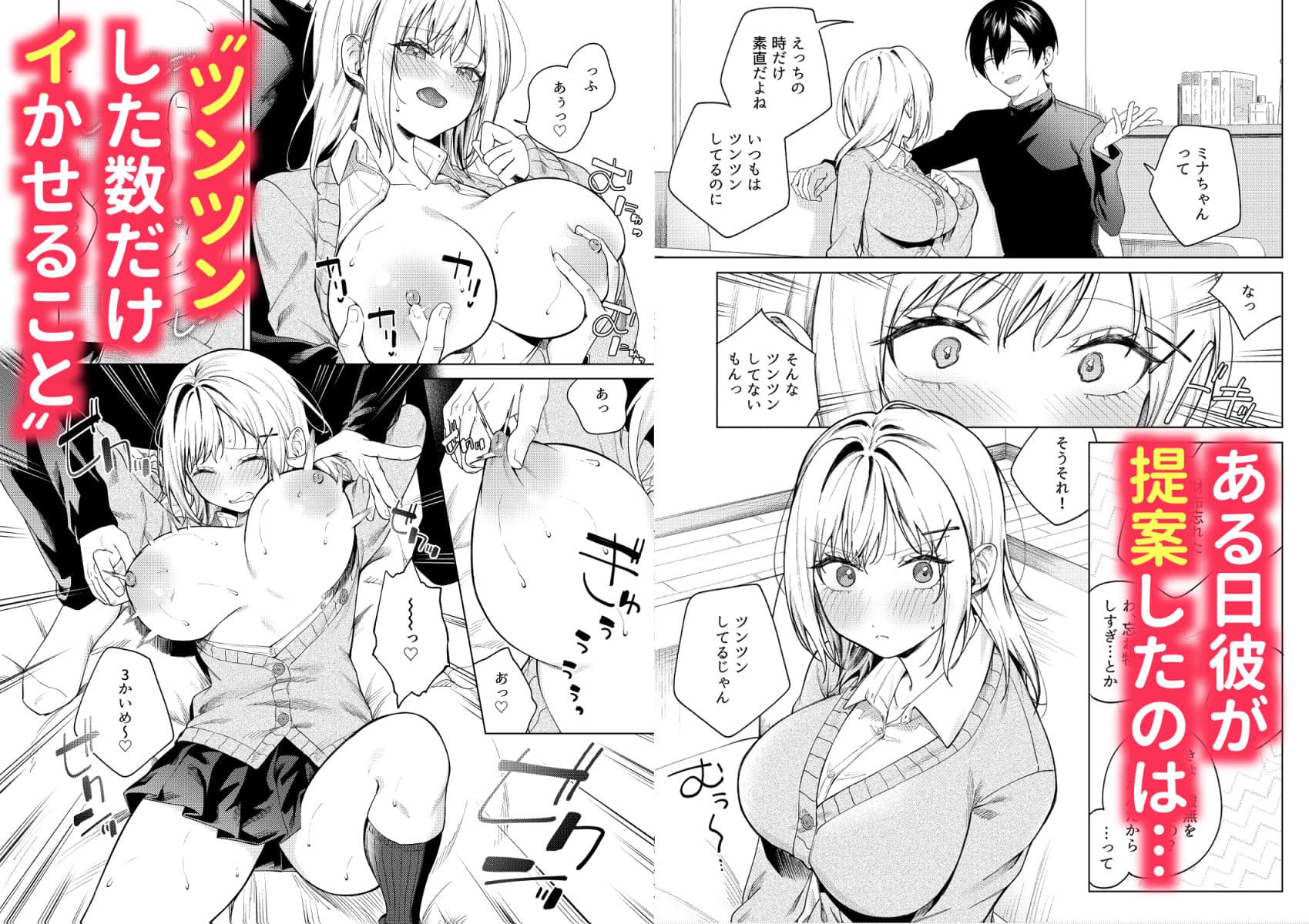 ツンの数イくツンデレ系彼女 サンプル 2