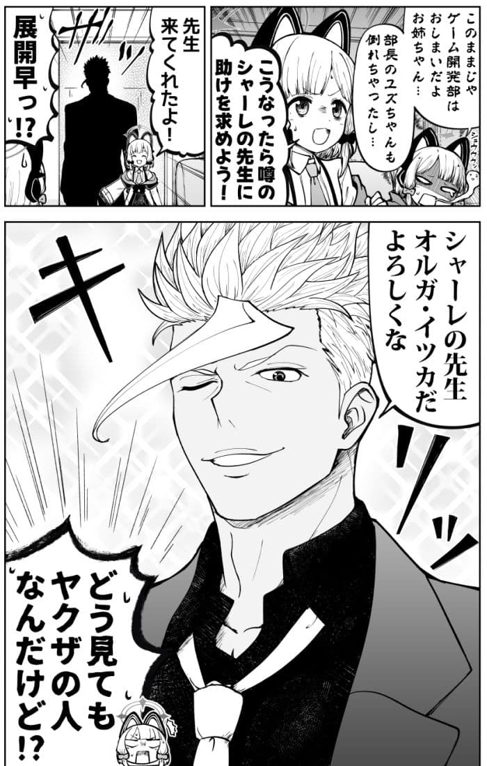 鉄血のアーカイブ -決して散らない鉄の華のパヴァーヌ編- Retrotic Romance サンプル 1