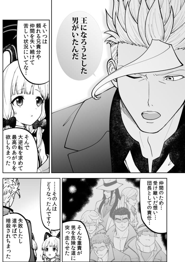 鉄血のアーカイブ -決して散らない鉄の華のパヴァーヌ編- Retrotic Romance サンプル 5