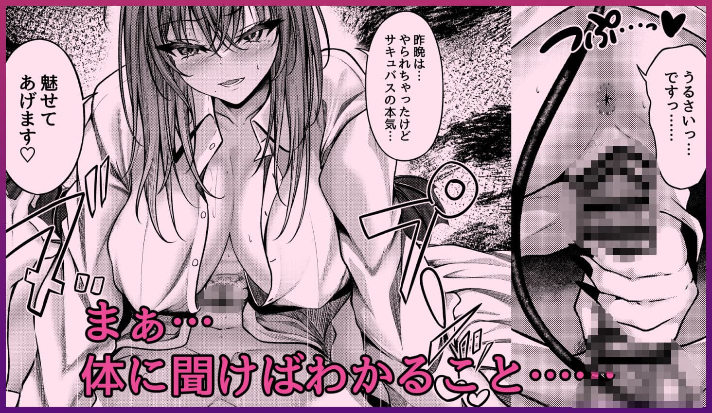 サキュバス酒場 ユメカナウ Episode of LUMI サンプル 5