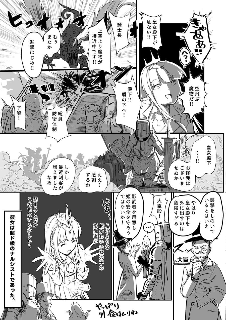 とあるくノ一の身体泥棒 サンプル 2