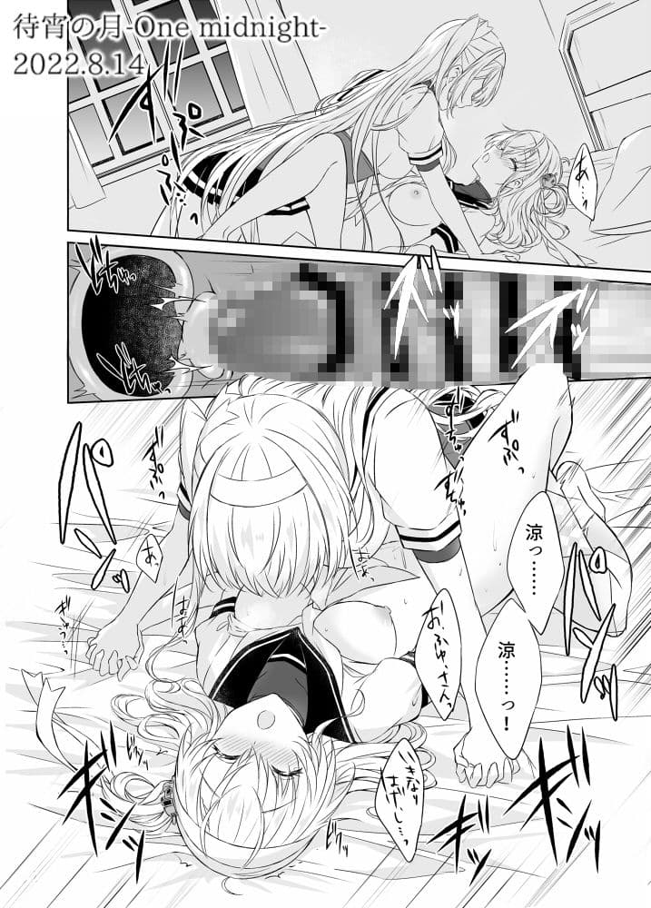 永遠の双月-冬涼総集編- サンプル 2