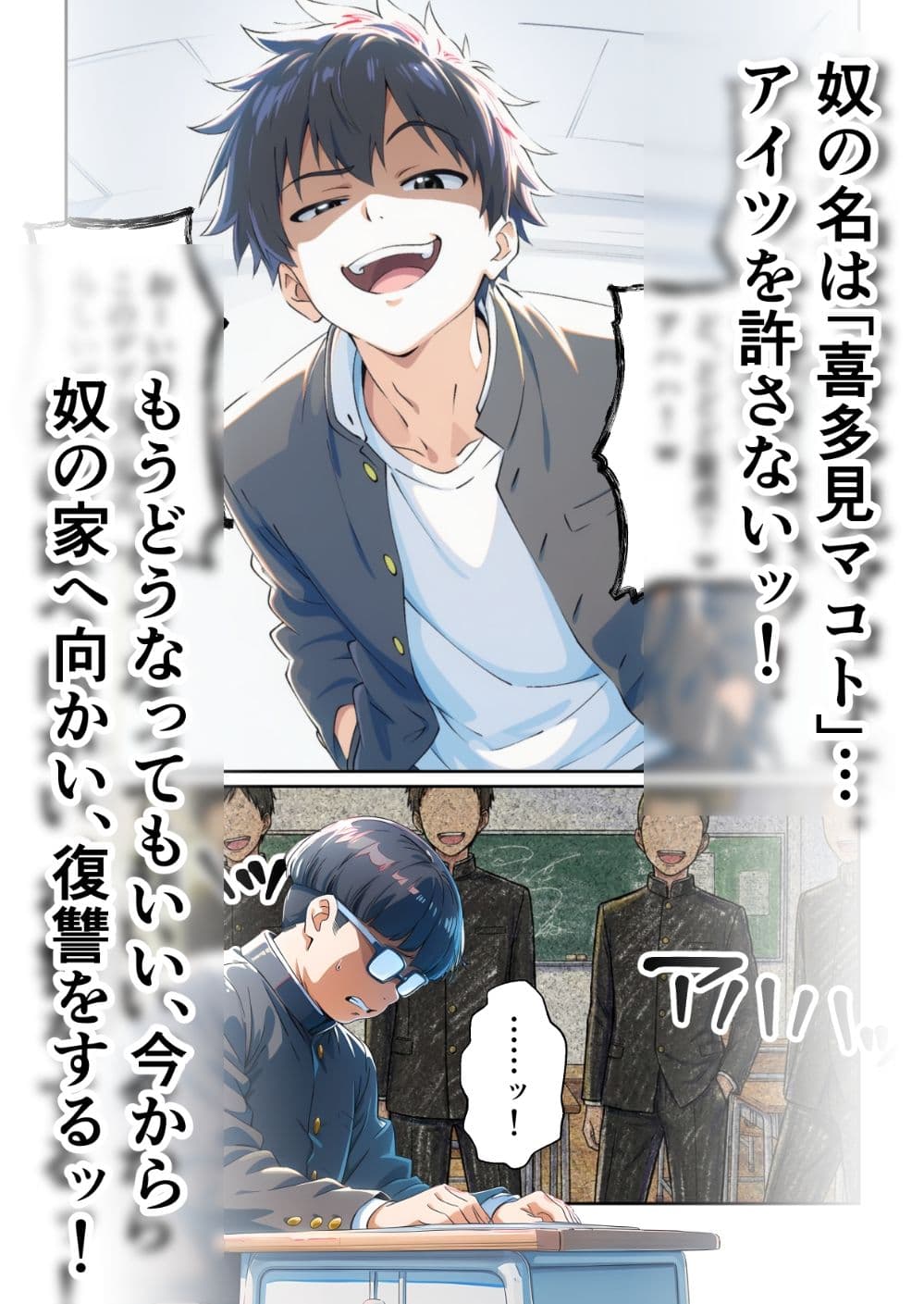 かつて僕を虐めていた同級生が、クッソエロい女装娘になっていた件 サンプル 2