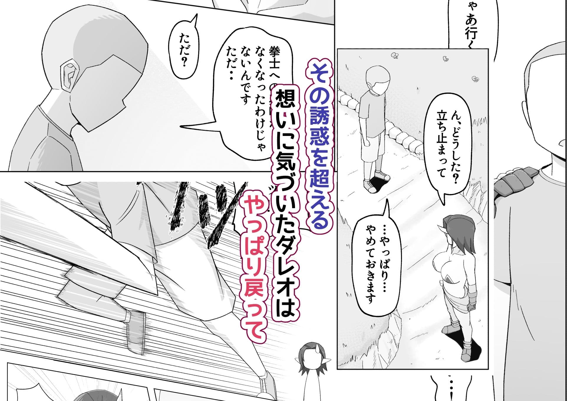 ケモみみ世話好き無知モブお姉さんとそいとげたい サンプル 5