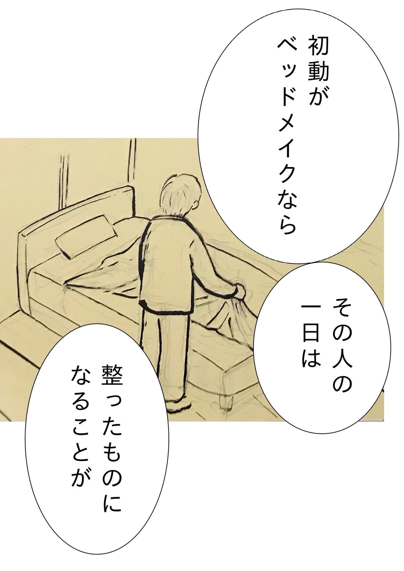 ユウくんの遊び相手 Lv30 乱れたものは整える サンプル 4