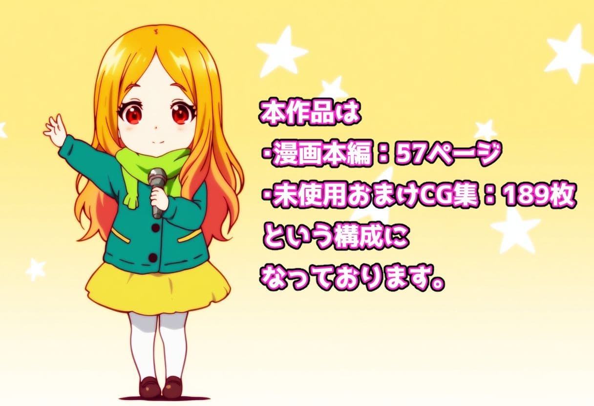 発情アイドルとペロリストP。雪夜に響く嬌声歌 サンプル 7