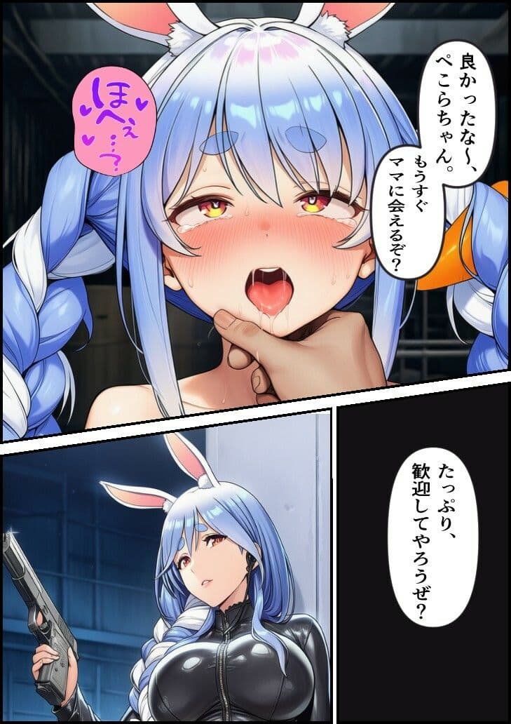 母娘潜入捜査官 兎●親子 サンプル 5