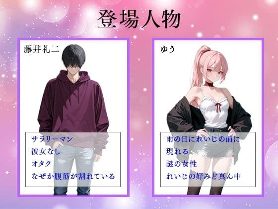 欲望彼女-ゆう-雨の日に出会った理想のコ 実は〇〇だった!? サンプル 1