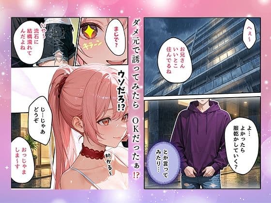 欲望彼女-ゆう-雨の日に出会った理想のコ 実は〇〇だった!? サンプル 3