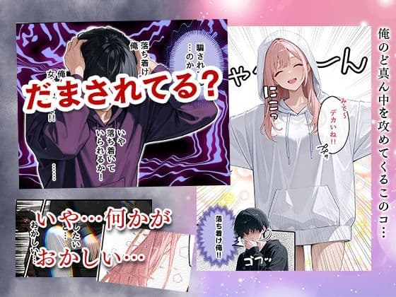 欲望彼女-ゆう-雨の日に出会った理想のコ 実は〇〇だった!? サンプル 4