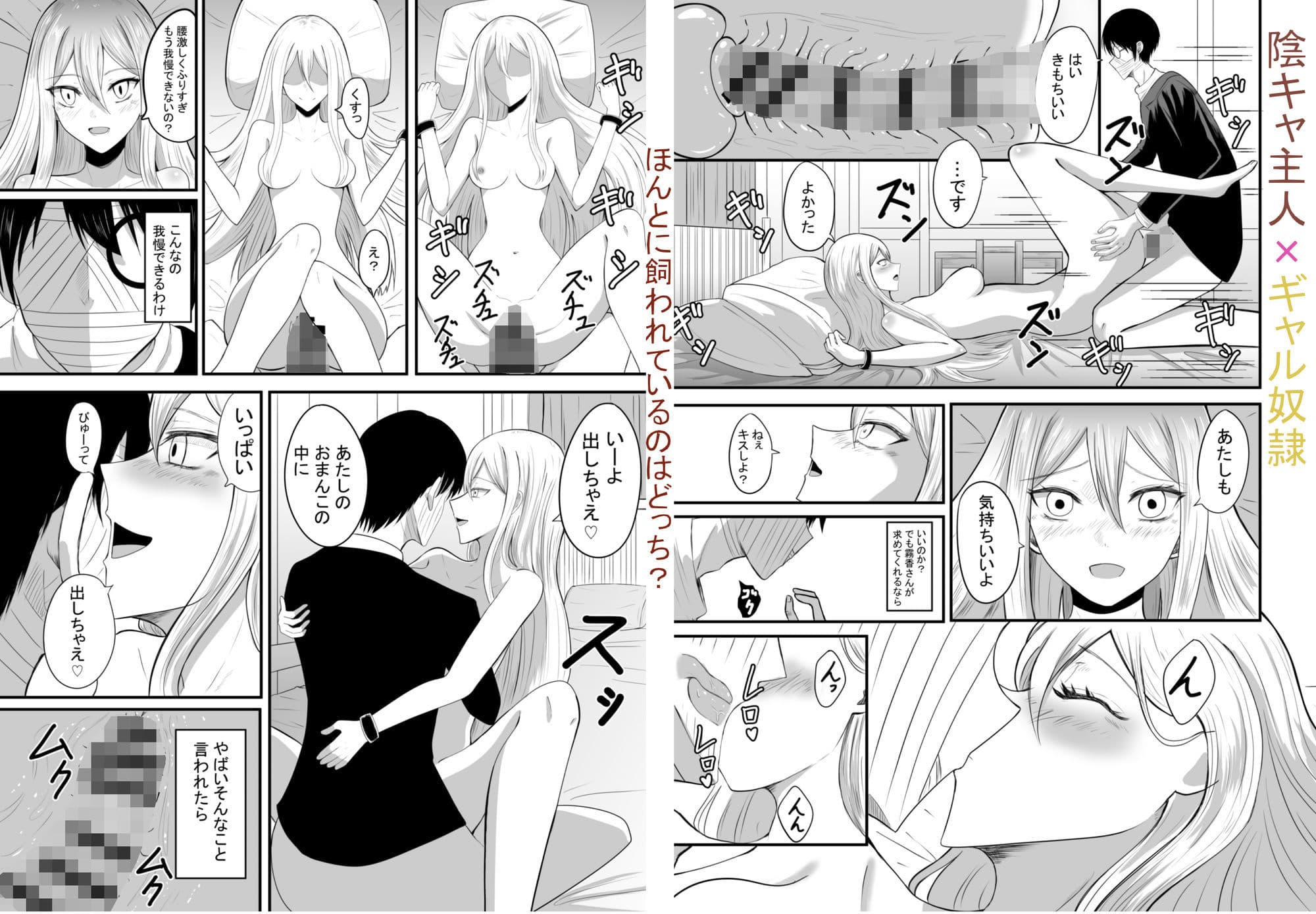 奴●性活 サンプル 7