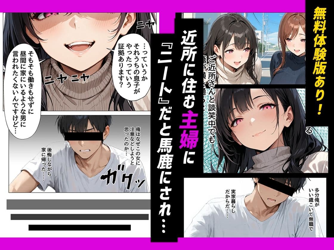 孕ませるなら人妻が一番 /近所の生意気な奥さんを性○○に調教して、孕ませる方法 サンプル 1