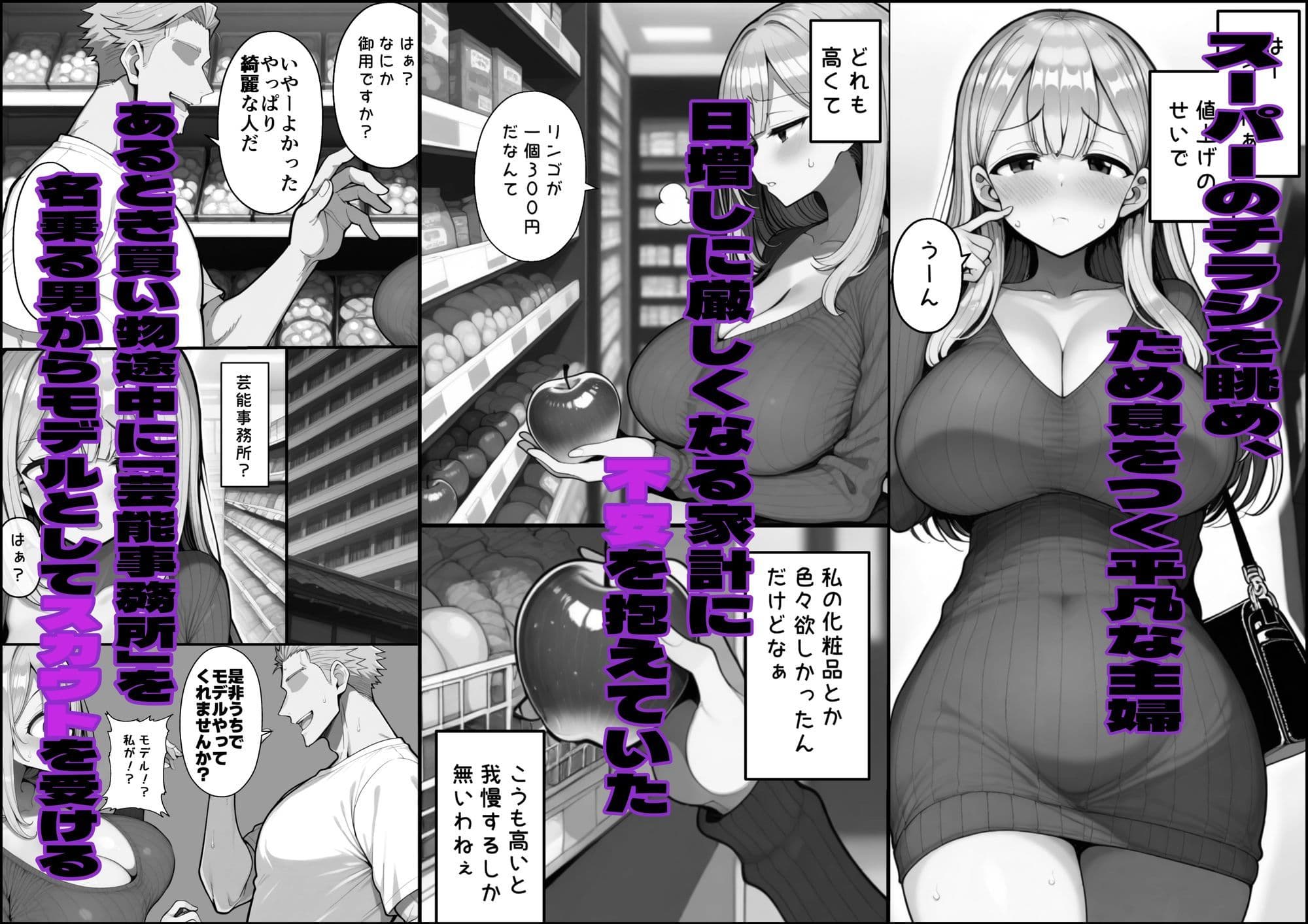 「人妻モデル」旦那の知らない雌の顔 サンプル 1