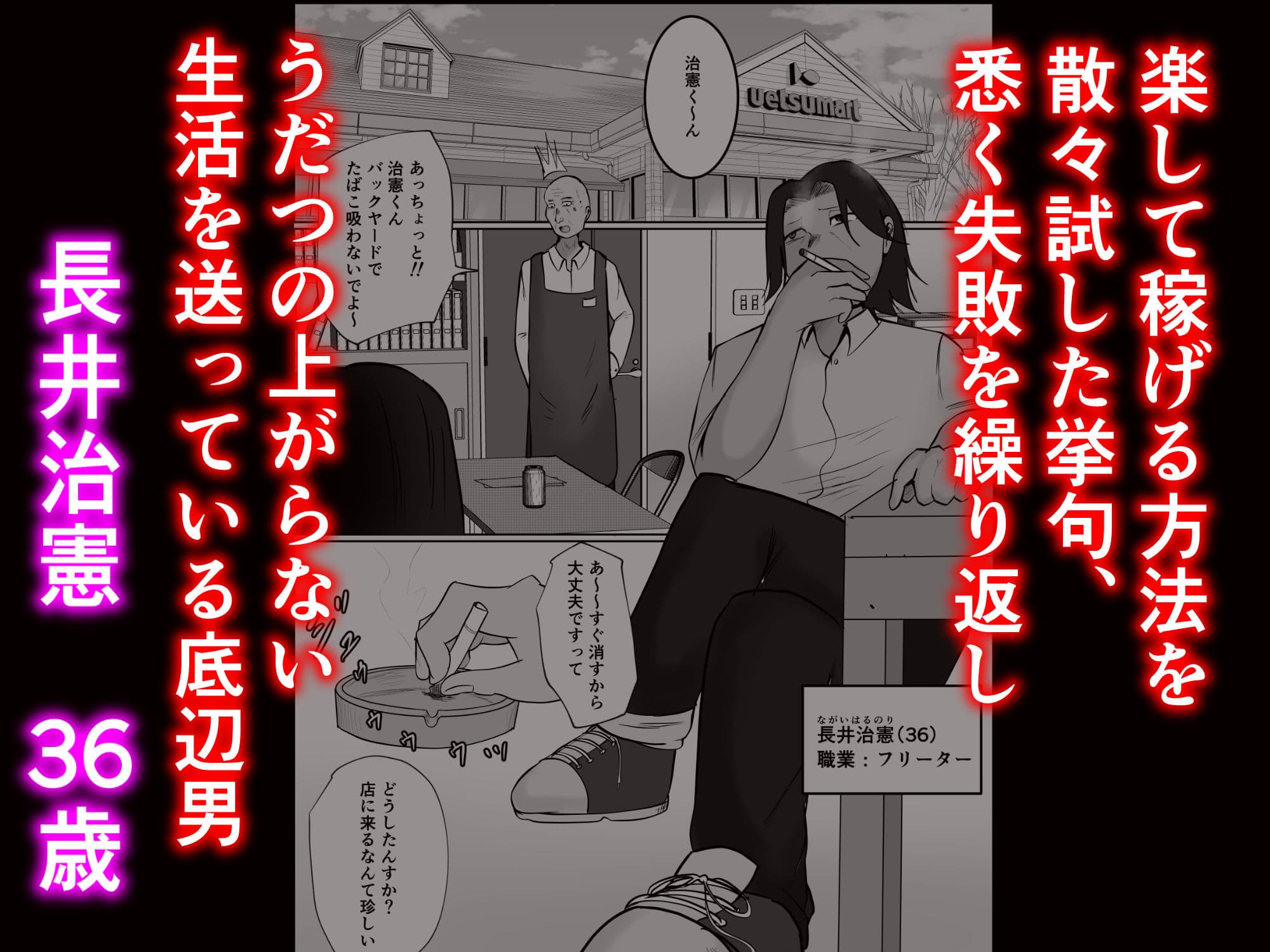パート妻の小売店〜片田舎のスーパーは肉欲の坩堝〜 サンプル 1