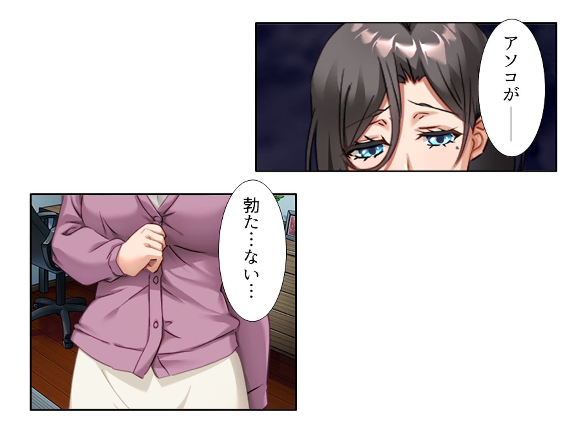 一線を越してしまった彼女の母との秘密の関係 <総集編> サンプル 2