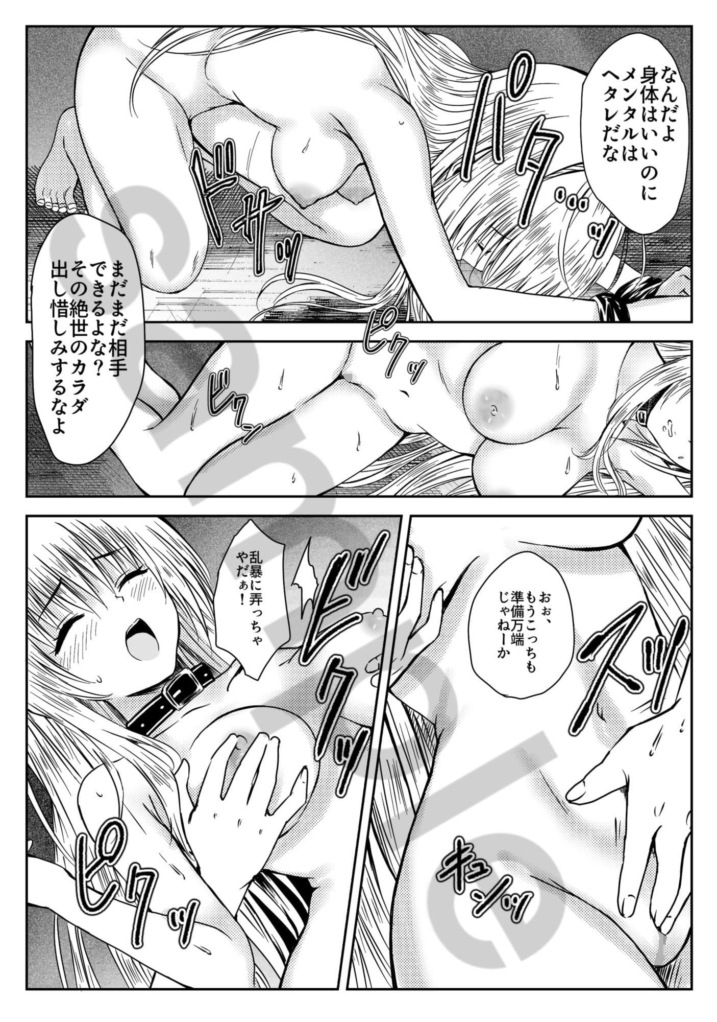 ティアーユ・ルナ●ィークファンブック『秘密の番人』 サンプル 4