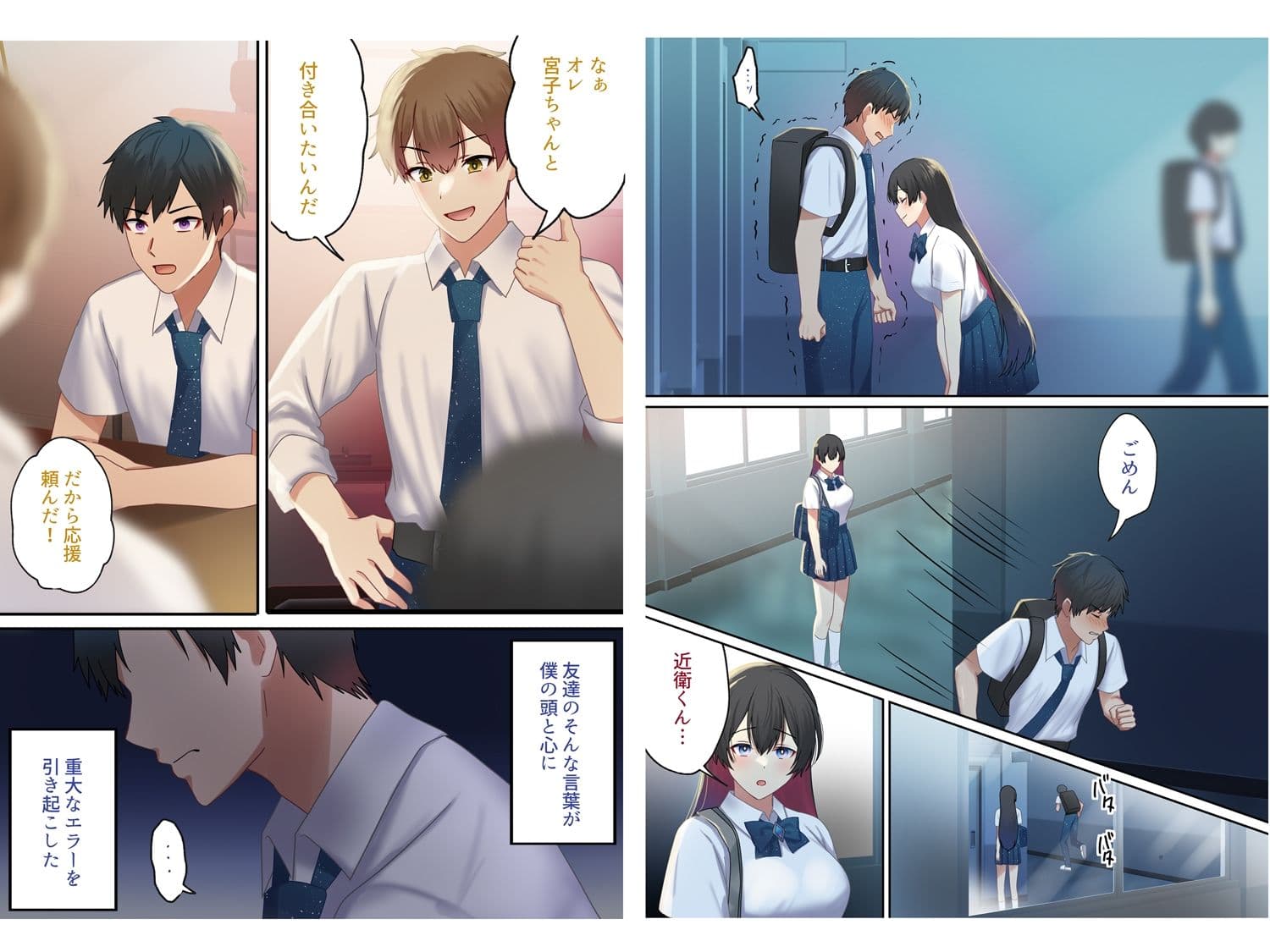 愛される資格は過去に落としてきました サンプル 2