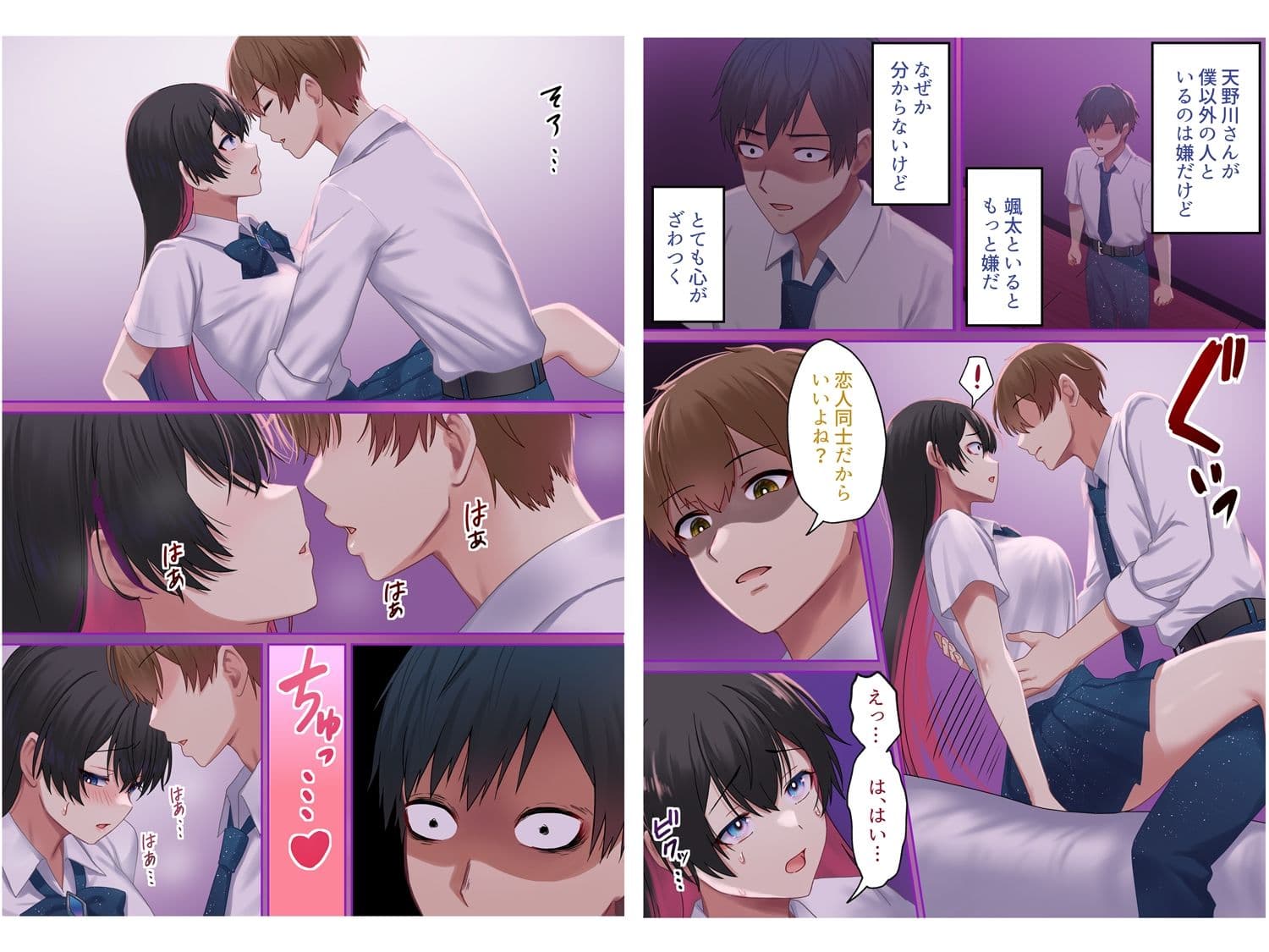 愛される資格は過去に落としてきました サンプル 4