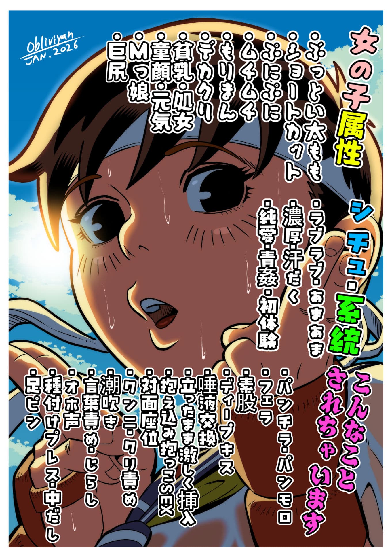 純情娘と初めてどうし嬉し恥ずかし汗だく濃厚ラブラブえっち サンプル 1