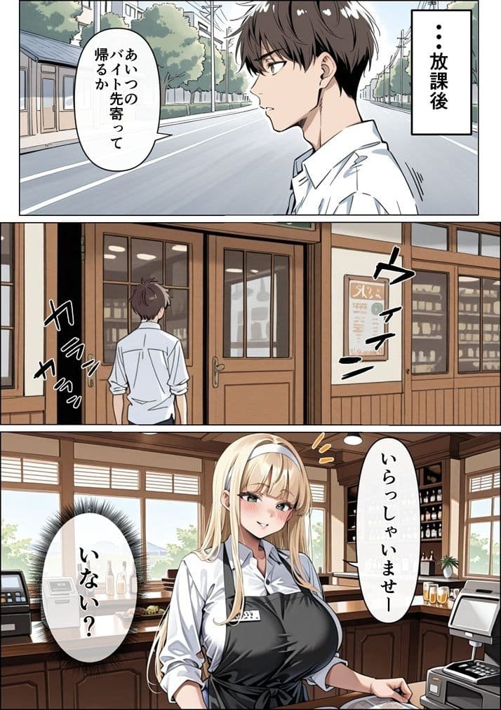 俺の彼女がクラスの冴えないオタクに開発されていた... サンプル 6