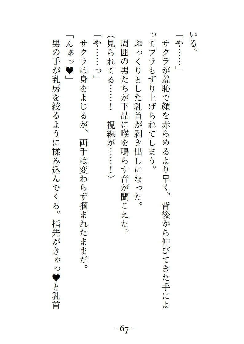 VRで女の子になってとろっとろに気持ちよくされちゃう話 サンプル 5