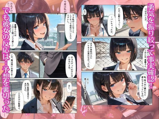 陰キャOLの裏の顔 〜会社では大人しいのに援交クソビッチだった件〜 サンプル 5