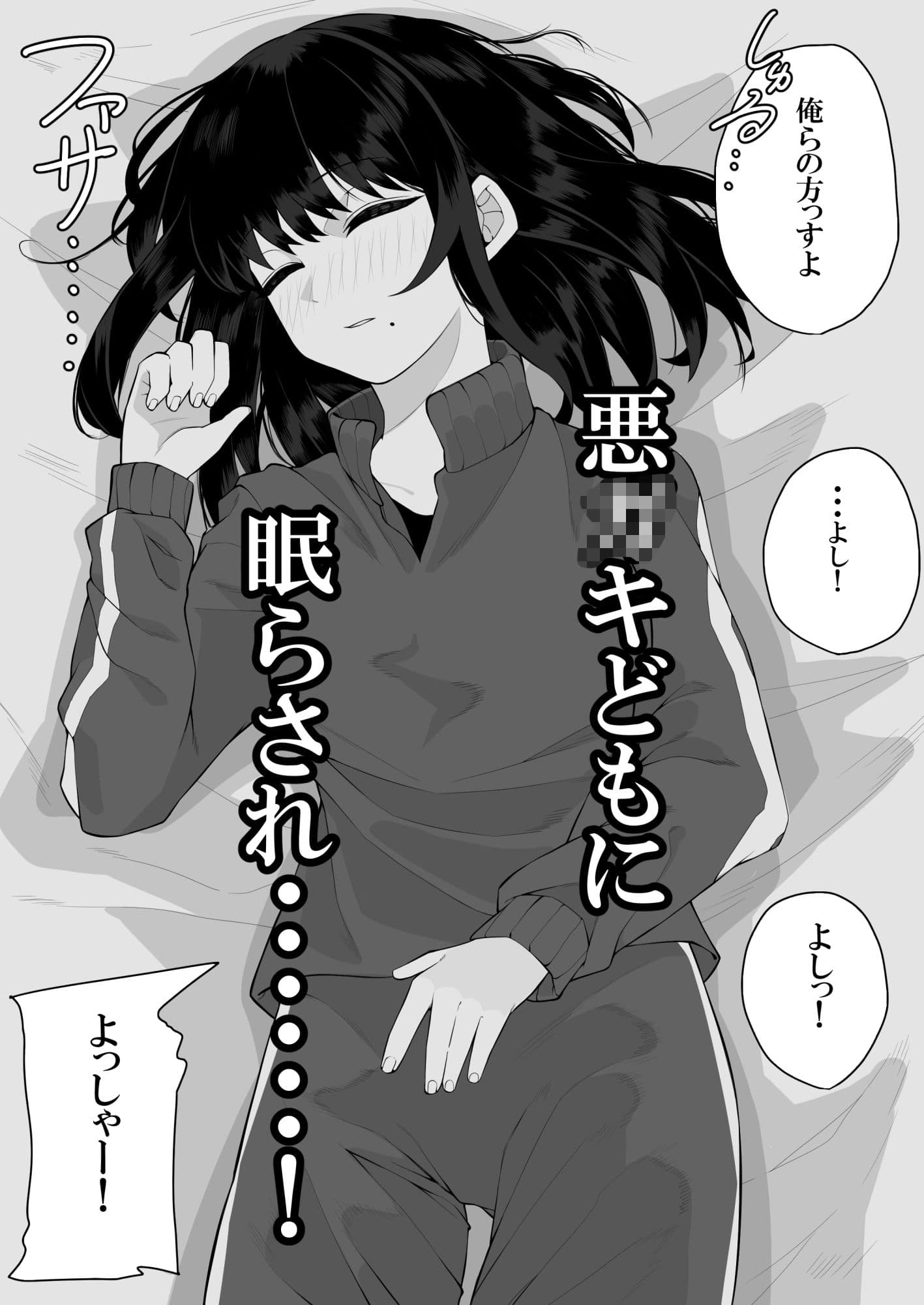 正義感の強い教師が教え子の悪○キ達に眠らされて犯●れちゃう サンプル 5