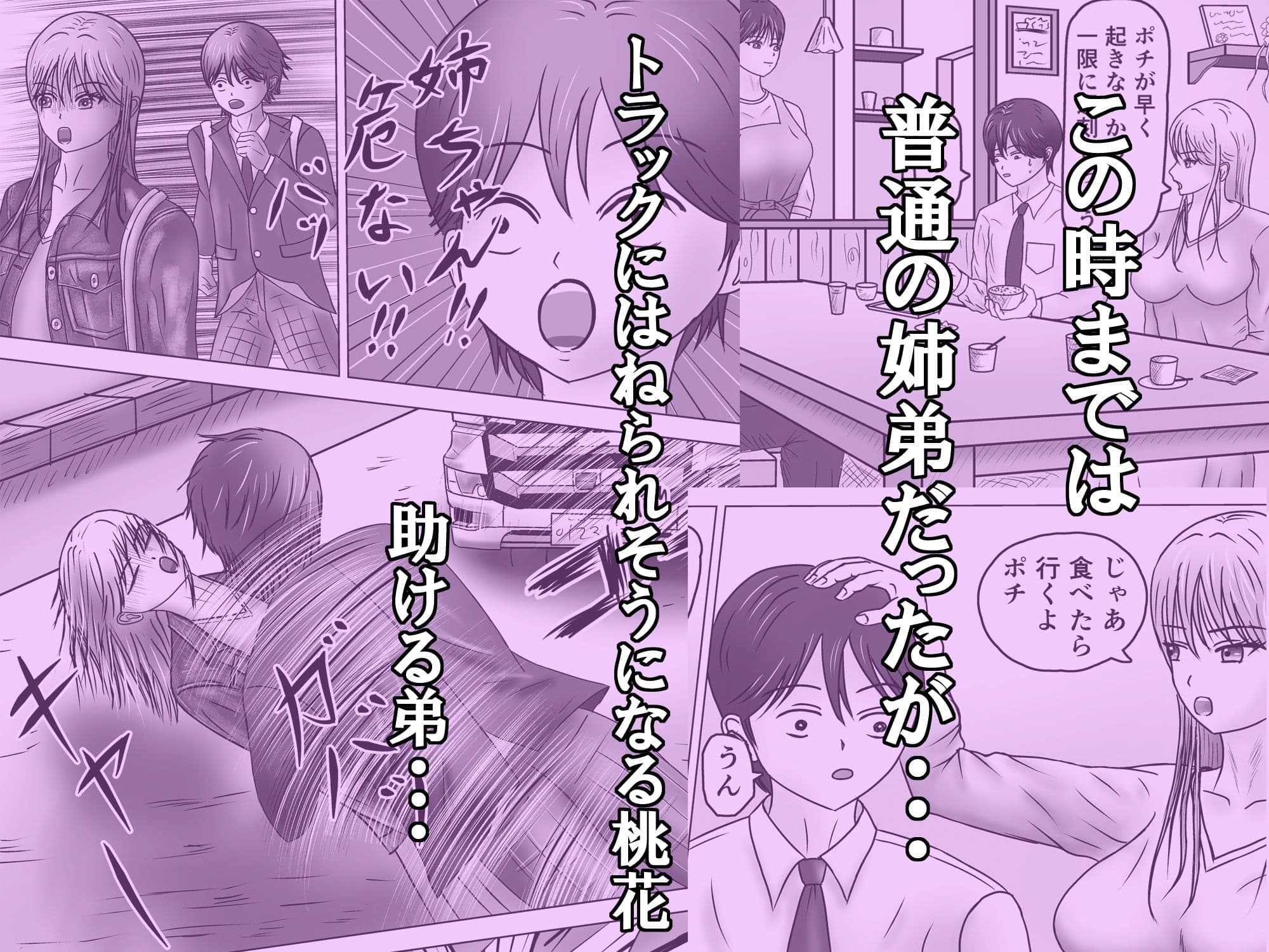 ねえポチ!お姉ちゃんのココに入れてみたくない? サンプル 1