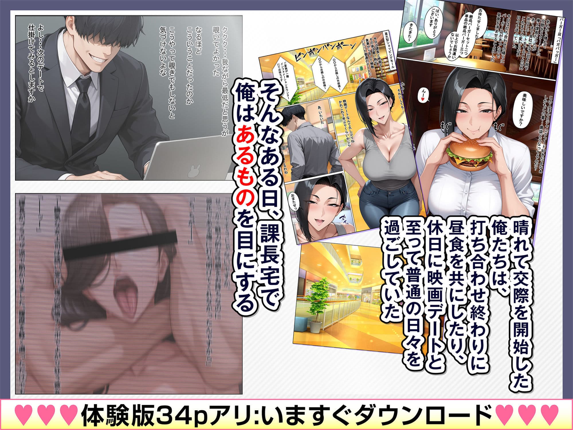 あべこべ調教 ドSなバリキャリ女上司(32)の秘密を暴いたら負けたがりのマゾメスだったので立場逆転しちゃった件 サンプル 6