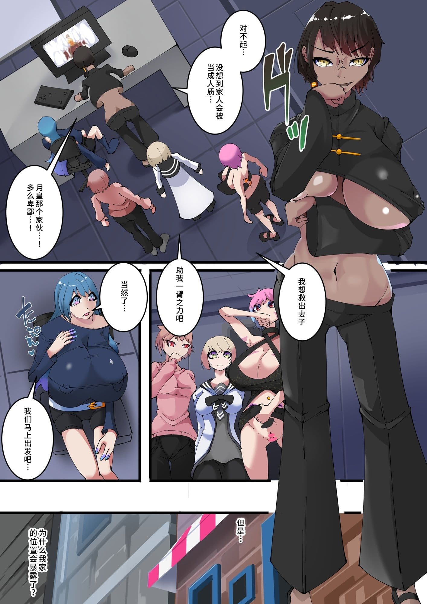 四圣??第4?【中国翻?】 サンプル 1