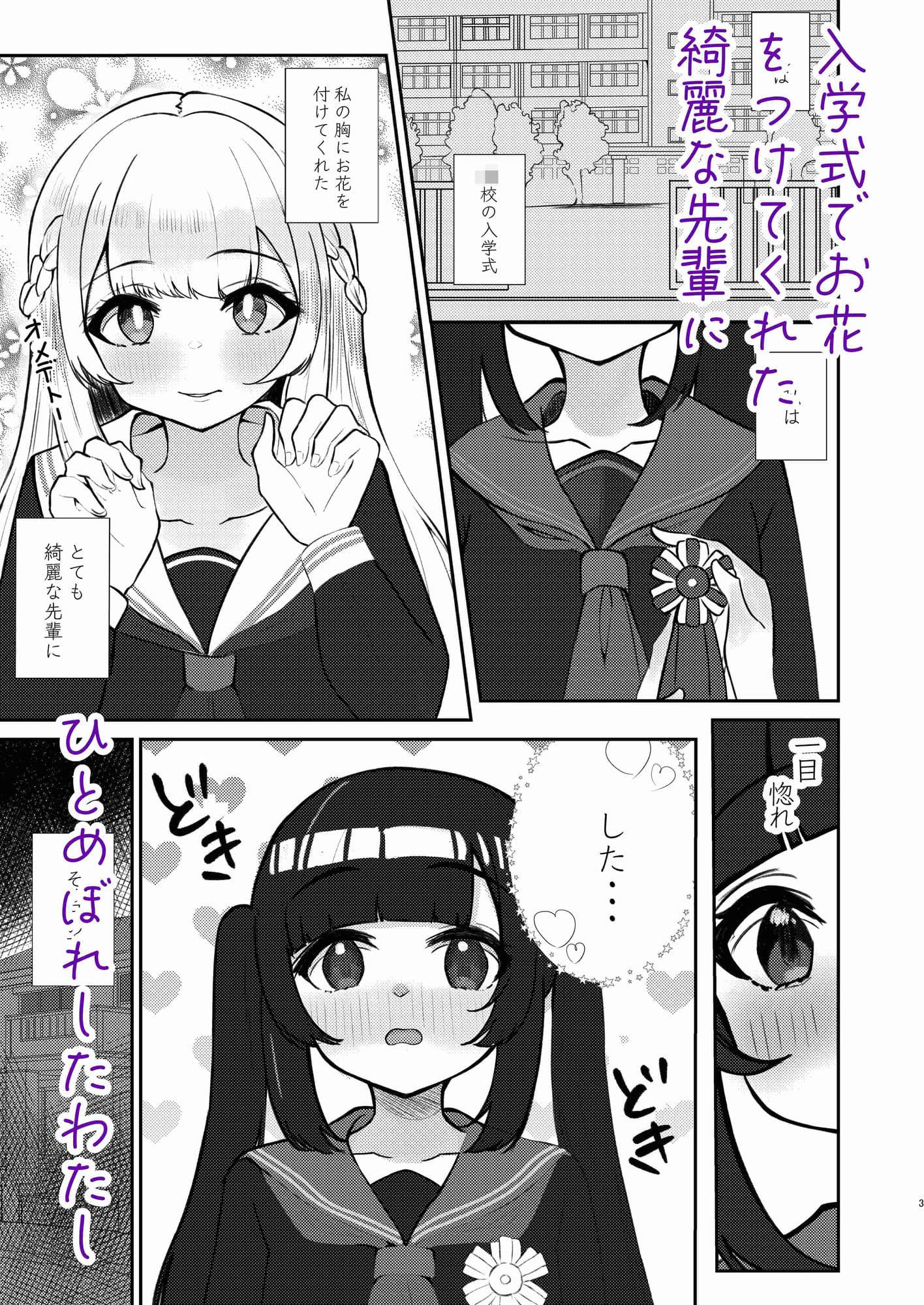 めちゃくちゃな後輩めちゃくちゃなセンパイの触手におもちゃの様に犯●れる サンプル 1