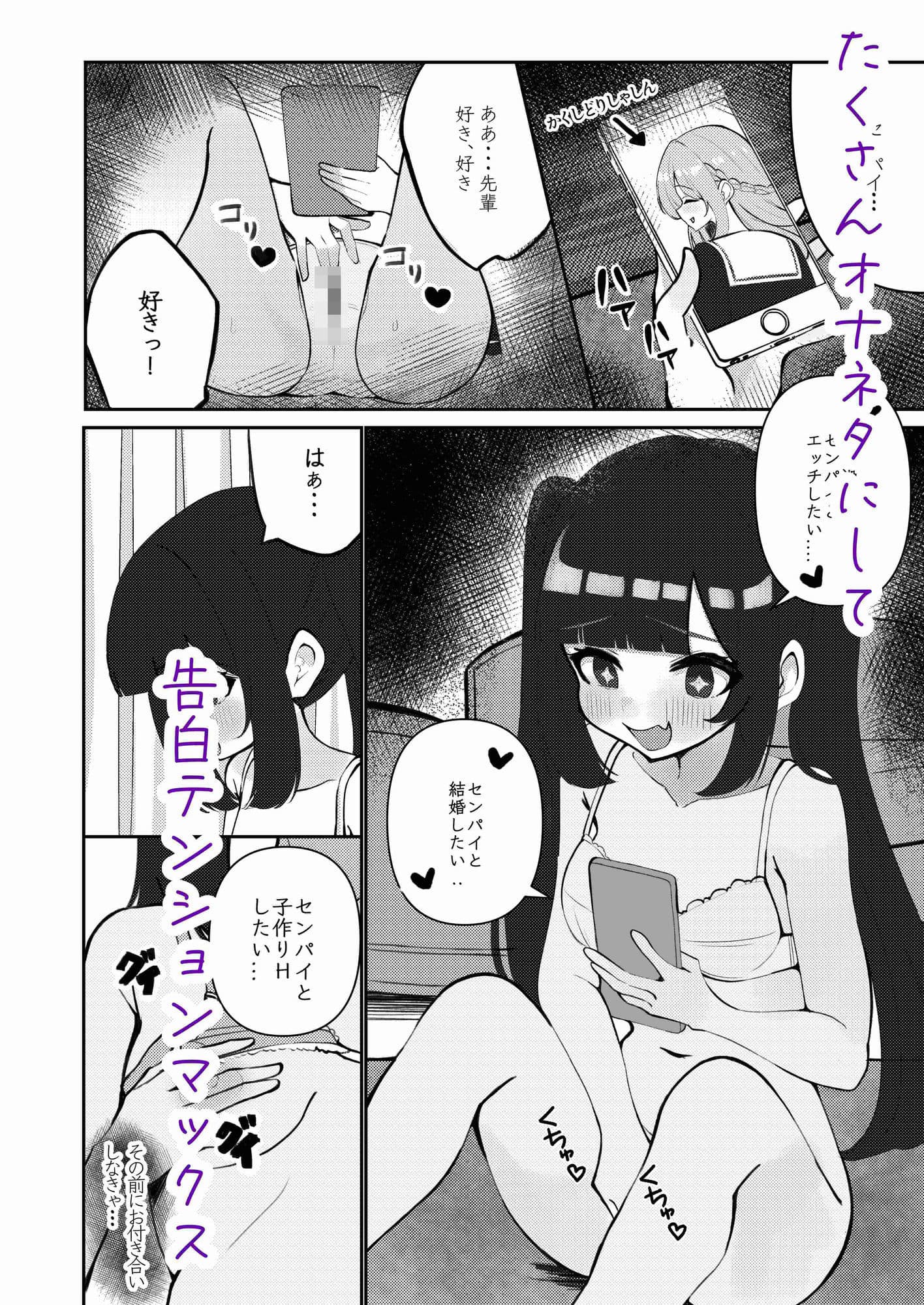 めちゃくちゃな後輩めちゃくちゃなセンパイの触手におもちゃの様に犯●れる サンプル 2