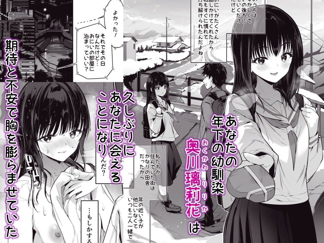 ピュアでデッかい爆乳ギャルの幼馴染にとろあま発情Hで喰い尽くされる話 サンプル 1