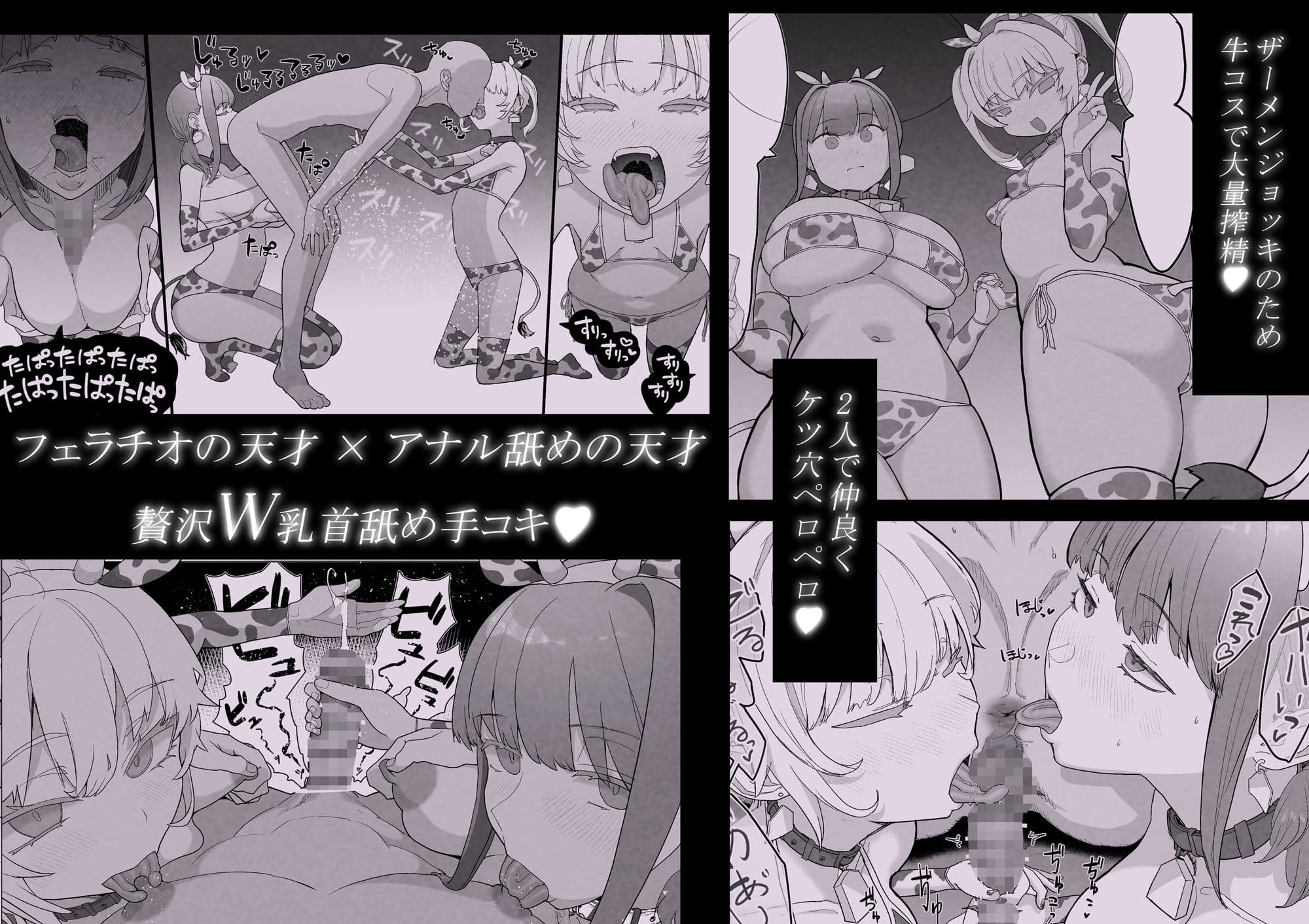 ネトラセクラブ2 アナル舐めの天才とフェラチオの天才 サンプル 3