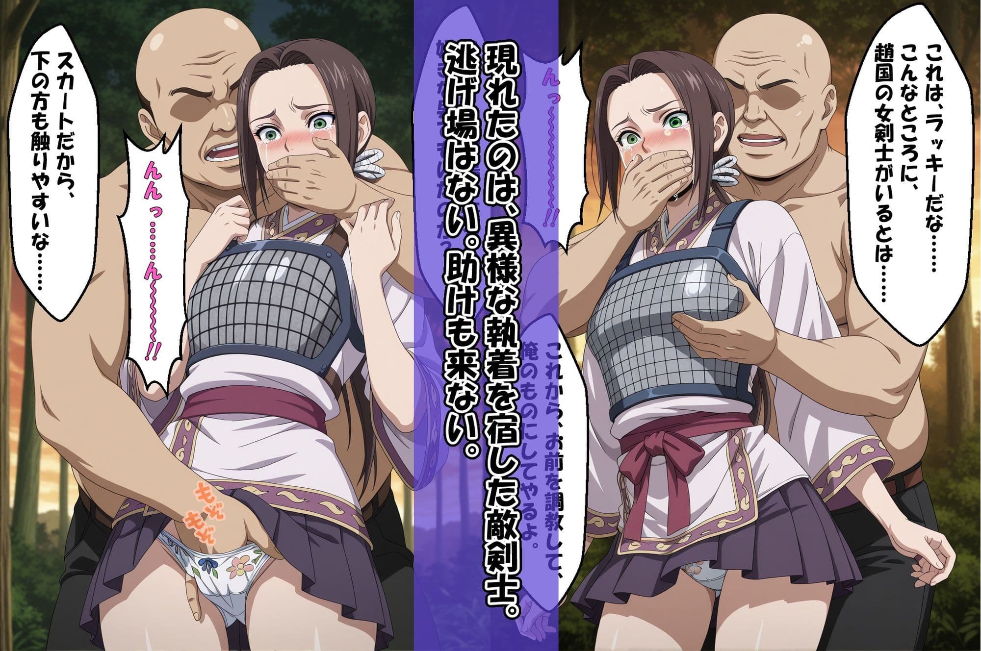 『◇ 抵抗不能、支配される羌〇イ ◇』&『◇ 完全支配、逃げ場なしカ〇ネ ◇』2冊セット サンプル 6