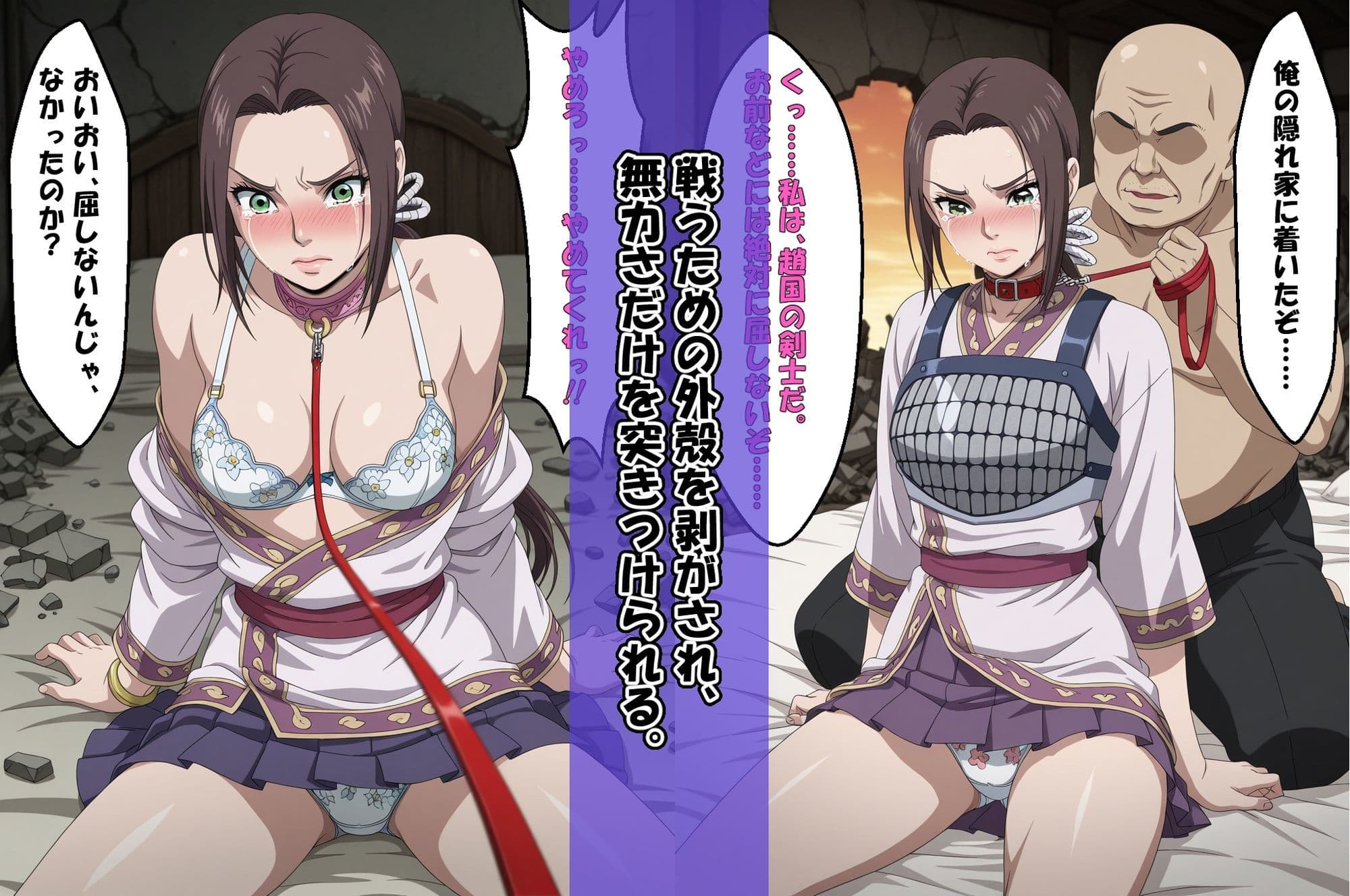 『◇ 抵抗不能、支配される羌〇イ ◇』&『◇ 完全支配、逃げ場なしカ〇ネ ◇』2冊セット サンプル 8