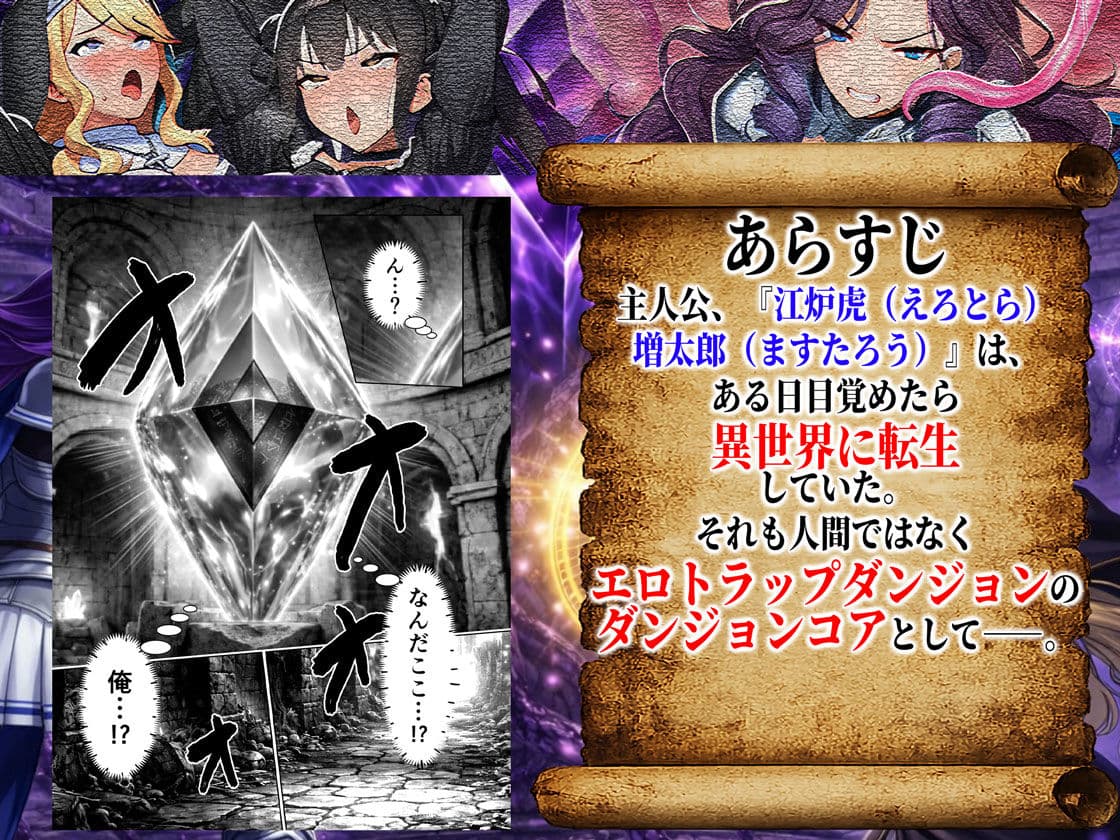 エロトラップダンジョン転生〜女冒険者を返り討ちにして奴●ハーレムにする〜 サンプル 2