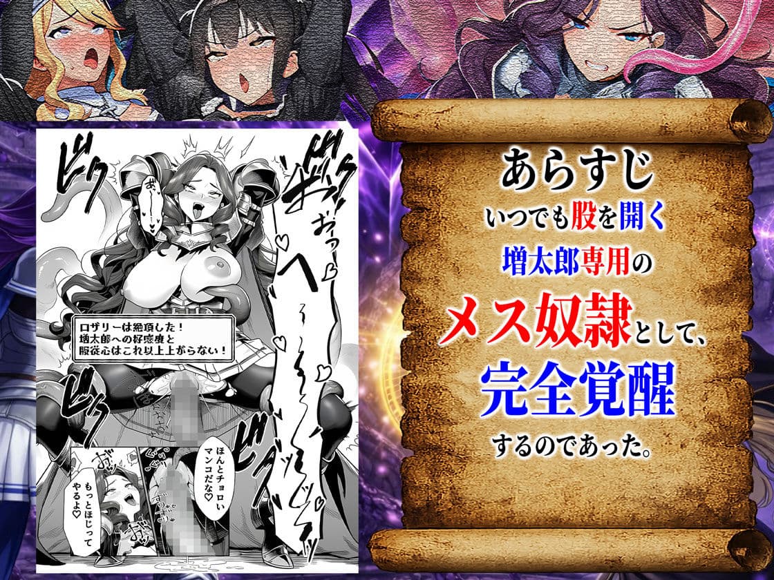 エロトラップダンジョン転生〜女冒険者を返り討ちにして奴●ハーレムにする〜 サンプル 10