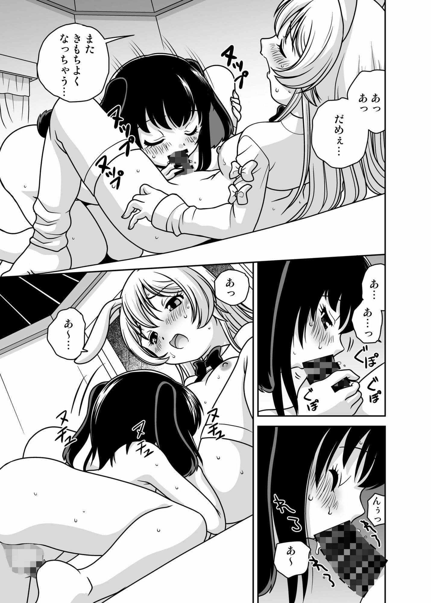 うさぎ転生 サンプル 7