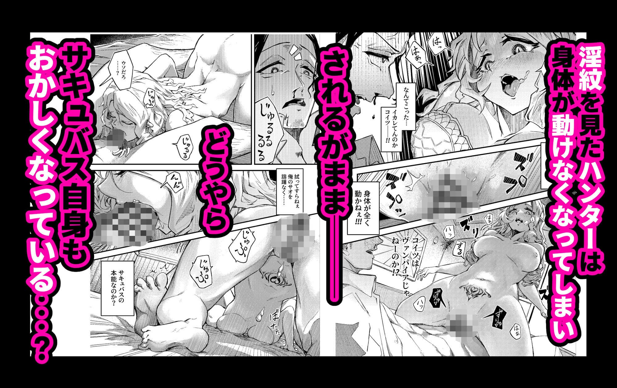 まって撃たないで!本当は私サキュバスなの!!!! サンプル 5