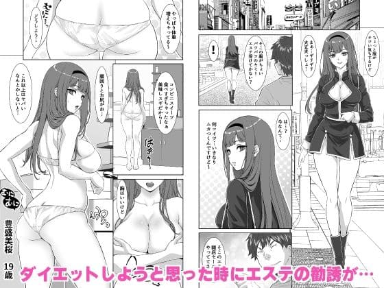 私が沼った何度もイク ぬるぬる絶頂マッサージ サンプル 1