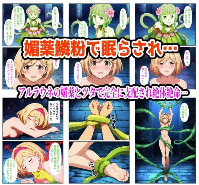 【ホムラ・ジータ・BMG編】ヒロイン敗北ダンジョン サンプル 5