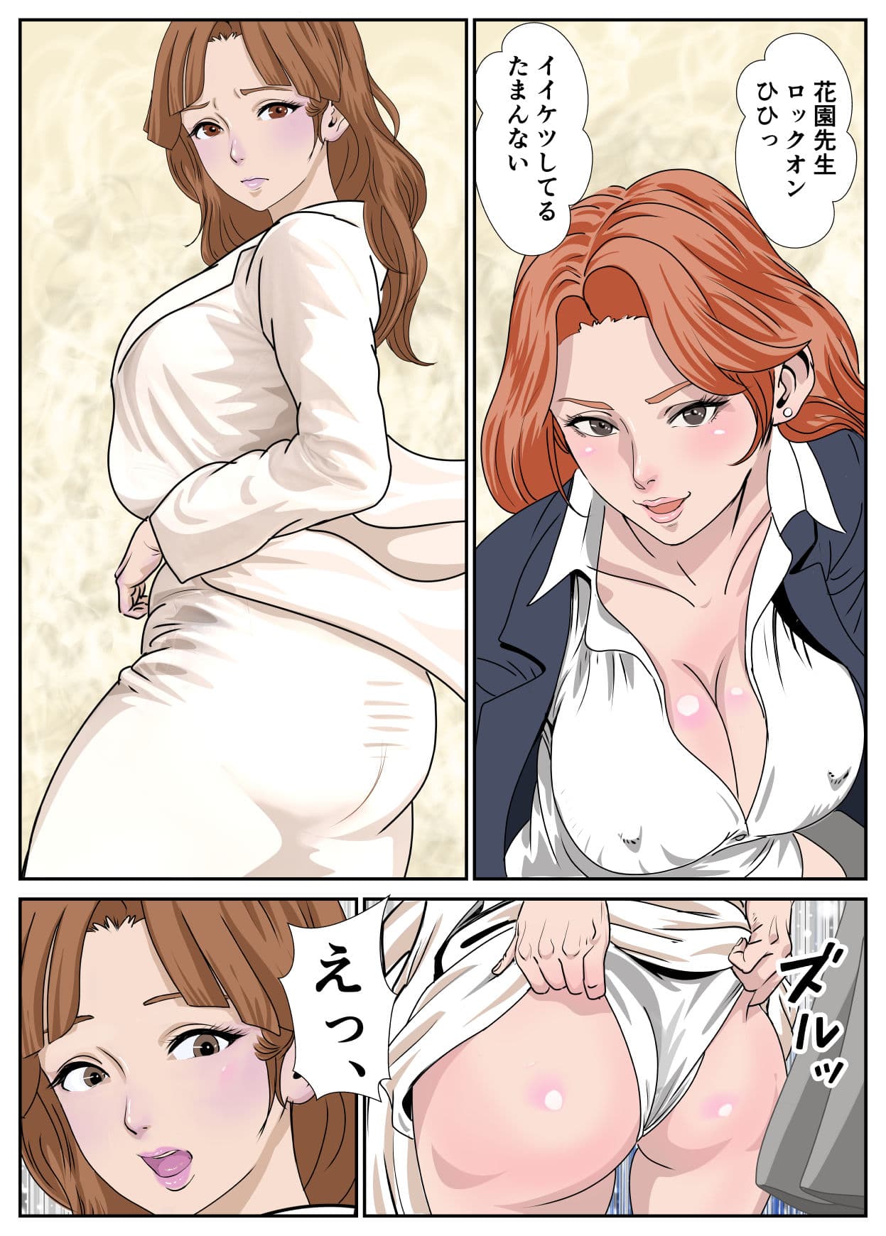 ハメハメ学園2 サンプル 5