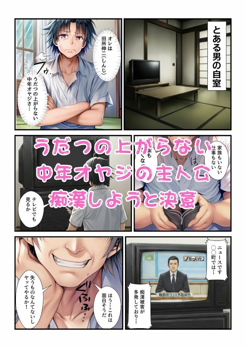 連続痴●魔とらぶるヒロイン達に調子こいてコスプレセックスし過ぎて逮捕される! サンプル 1