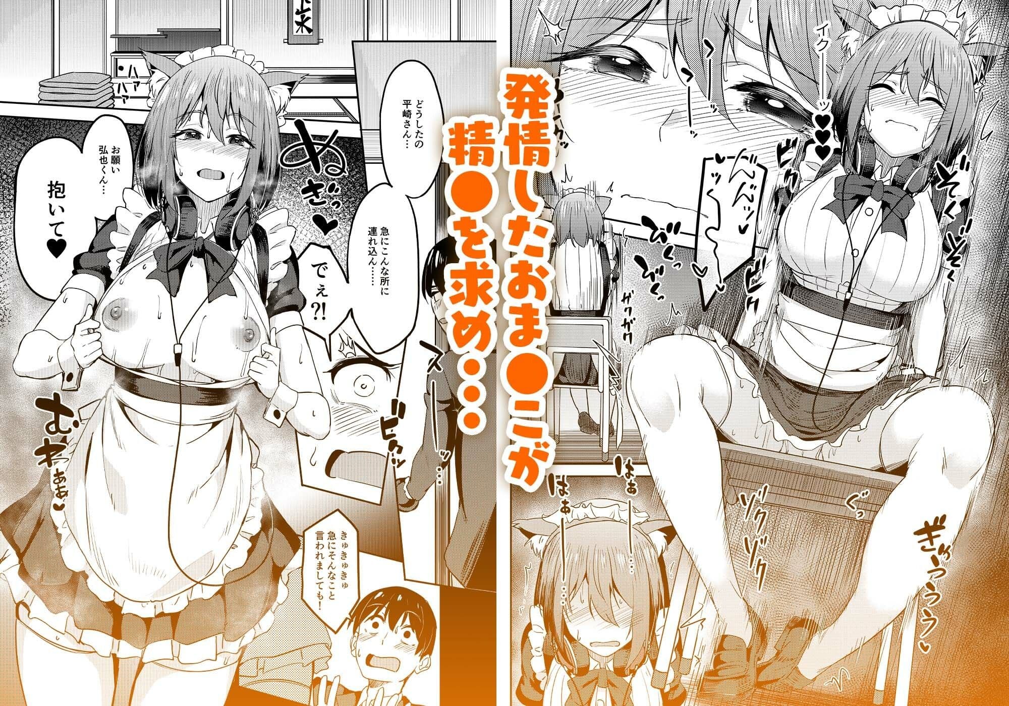 まんきつちゅう5 学園祭編 サンプル 5