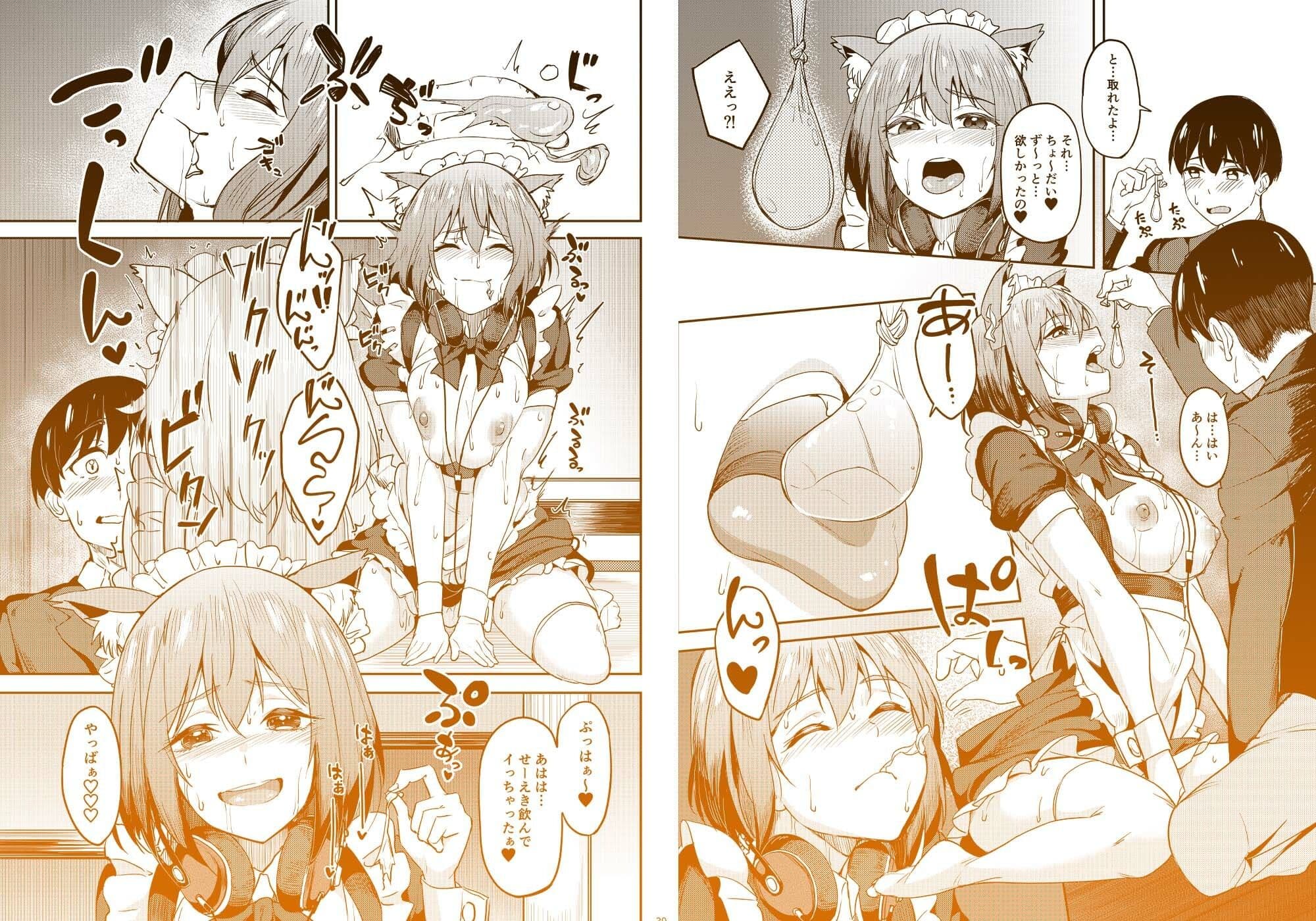 まんきつちゅう5 学園祭編 サンプル 8